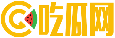 51吃瓜官网 - 吃瓜网站-吃瓜资源中心-今日爆料-免费吃瓜-热门大瓜